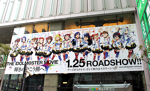 映画公開を記念して行われた 劇場版 アイドルマスター 765プロ Presents 公開記念プレミア舞台挨拶 輝きの向こう側へ をレポート