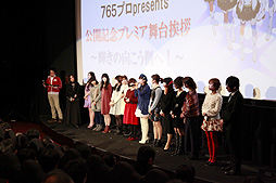 画像集#002のサムネイル/映画公開を記念して行われた,「劇場版『アイドルマスター』 765プロ presents 公開記念プレミア舞台挨拶 〜輝きの向こう側へ!〜」をレポート