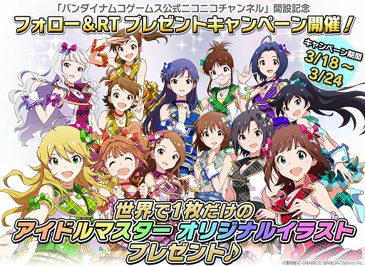 画像集#001のサムネイル/バンダイナムコゲームス,世界に1枚だけのアイマス色紙が当たるキャンペーン開催