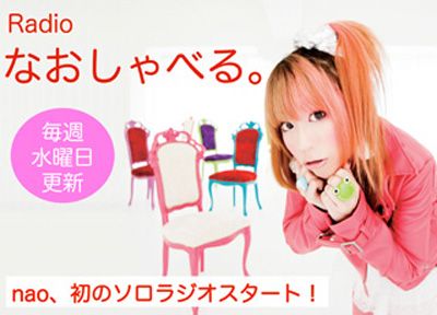 画像ギャラリー No.001のサムネイル画像 / Webラジオ「なおしゃべる。」の公開収録が18日秋葉原にて開催