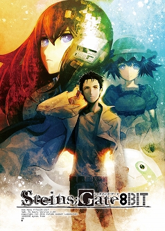 ꡼ No.001 | STEINS;GATE 8bitס5pb.饤󥷥åפʤɤͽդϤ