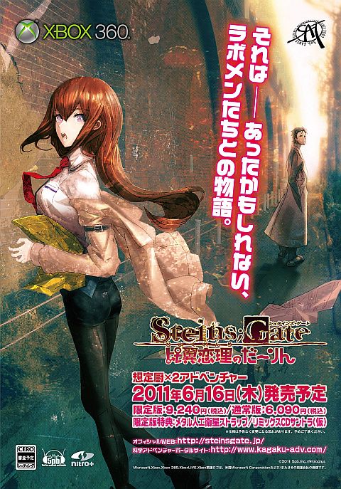 画像ギャラリー No.003のサムネイル画像 / 「STEINS;GATE 8bit」,アニメとの合同発売記念抽選会が東京で28日開催
