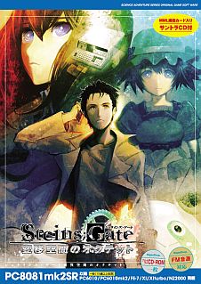 画像ギャラリー No.004のサムネイル画像 / 「STEINS;GATE 8bit」,アニメとの合同発売記念抽選会が東京で28日開催