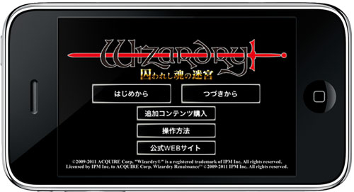 ꡼ No.002Υͥ / iPhone/iPadǡWizardry 줷µܡפۿȡ饯٥5ޤǡ󥸥νפ̵ǥץ쥤ǽ
