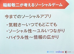 画像ギャラリー No.005のサムネイル画像 / 稲船敬二氏が考える,現在のソーシャルゲームに足りないものとは? 「Dr★モモの島(仮)発表」共同記者会見詳報