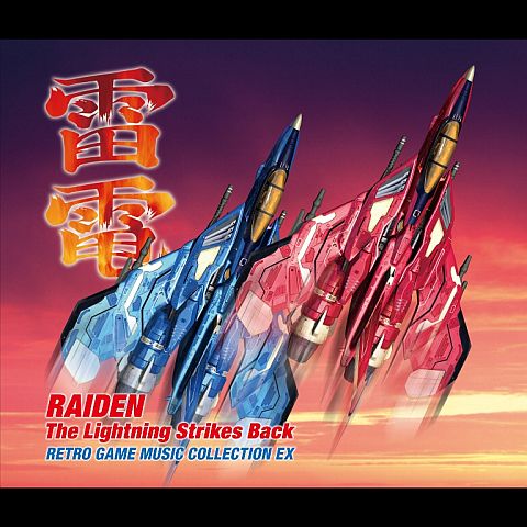 画像ギャラリー No.001のサムネイル画像 / CD「雷電レトロゲームミュージックコレクションEX」が発売。ライブは11月開催