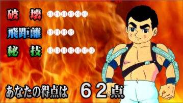 画像ギャラリー No.005 | 超・ちゃぶ台返し！巨人の星ド根性編［ARCADE］