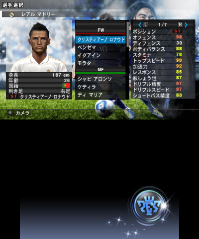 画像集 No.003 / ワールドサッカー ウイニングイレブン 2012［3DS