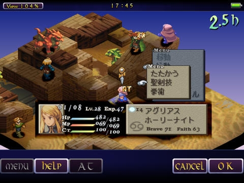 画像ギャラリー No.002のサムネイル画像 / 【12月20日のiOS向けアプリセール情報】「FFT 獅子戦争」のiPhone/iPad版,「FINAL FANTASY」のナンバリングタイトルI〜Vが半額セール中