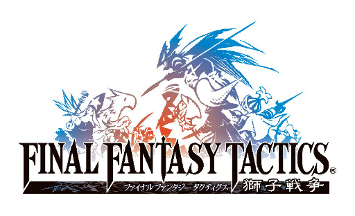 画像ギャラリー No.001のサムネイル画像 / 「FFタクティクス 獅子戦争」の期間限定セールが実施。7月6日までiOS/Android版が720円(税込)に
