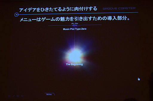 ꡼ No.010 | CEDEC 2012iOSҥåȲڥޤ줿аޤ餫ˡ֥ᥤ  롼 åȥGROOVEźơץݡ