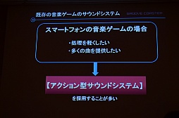 ꡼ No.016 | CEDEC 2012iOSҥåȲڥޤ줿аޤ餫ˡ֥ᥤ  롼 åȥGROOVEźơץݡ