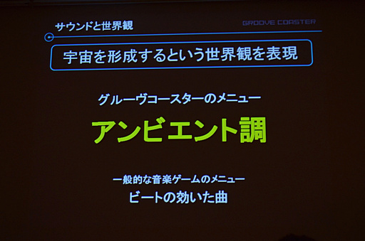 ꡼ No.022 | CEDEC 2012iOSҥåȲڥޤ줿аޤ餫ˡ֥ᥤ  롼 åȥGROOVEźơץݡ