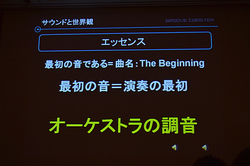 ꡼ No.023 | CEDEC 2012iOSҥåȲڥޤ줿аޤ餫ˡ֥ᥤ  롼 åȥGROOVEźơץݡ