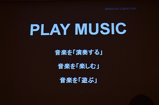 ꡼ No.025 | CEDEC 2012iOSҥåȲڥޤ줿аޤ餫ˡ֥ᥤ  롼 åȥGROOVEźơץݡ