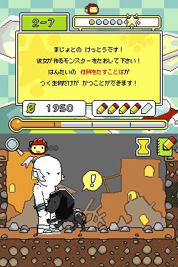 画像ギャラリー No.003のサムネイル画像 / NDSヒラメキパズル最新作「スーパースクリブルノーツ」のパッケージを公開