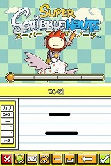 スーパースクリブルノーツ