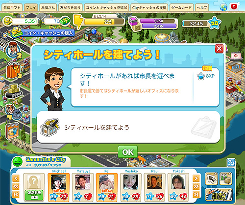 ꡼ No.003Υͥ / CityVilleפܸǤ꡼8900ͤͷFacebookॢץ꤬Ĥ9֤θܸɤб