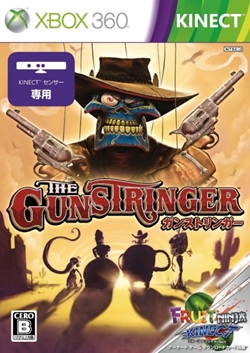 画像ギャラリー No.001のサムネイル画像 / 座ったままでもプレイできるKinect専用タイトル「The Gunstringer」が10月6日に発売。購入特典は「Fruits Ninja Kinect」の無料ダウンロードコード