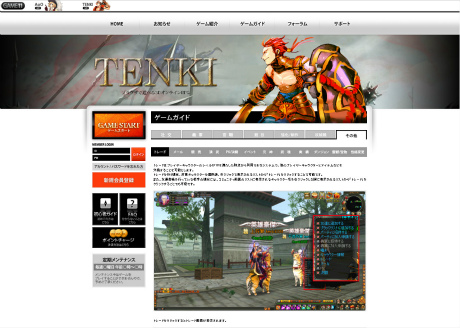 ���������꡼ No.002�Υ���ͥ������ / �֥饦��MMORPG��TENKI�פΥ��������ɦ¥ƥ��Ȥ������������ȡ����������Ȥ⥰���ɥ����ץ�