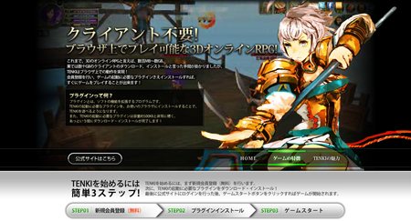 ꡼ No.005Υͥ / TENKIץᥤ󥳥ƥĤΰġֶץƥξ󤬸ˡץ쥤䡼ƱΤϤ򶥤