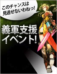 画像ギャラリー No.002のサムネイル画像 / 「TENKI」義軍活動を支援。設立・成長などの条件に応じたアイテムをもらおう