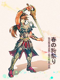 画像ギャラリー No.003のサムネイル画像 / 「TENKI」,GMも参加する「春の狩祭り」を3月16日から3日間連続で実施