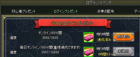 画像ギャラリー No.001のサムネイル画像 / 「TENKI」ログインギフトから経験の書などが手に入る確率を期間限定で上昇
