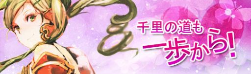 画像ギャラリー No.002のサムネイル画像 / 「TENKI」ログインギフトから経験の書などが手に入る確率を期間限定で上昇