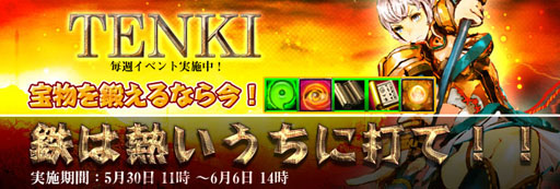 ꡼ No.001Υͥ / TENKI66ޤǡʪγ٤2ܤ˾徺