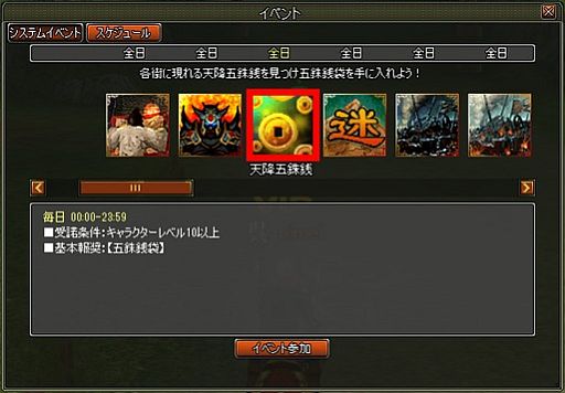 画像ギャラリー No.004のサムネイル画像 / 「TENKI」,天から「五銖銭」が降るイベントで「蜂蜜五銖銭」を手に入れよう