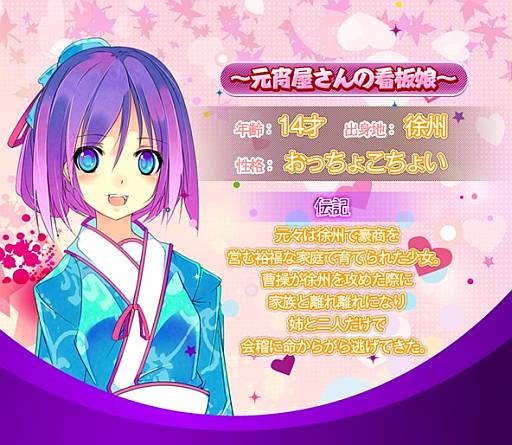 画像ギャラリー No.002のサムネイル画像 / 「TENKI」で新たなNPC・元宵娘の名前を決める“ネームコンテスト”が開催に