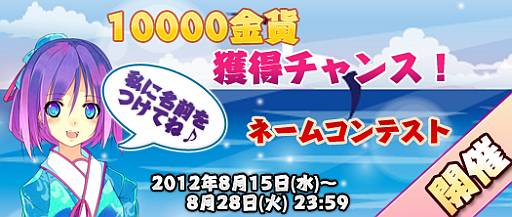 画像ギャラリー No.003のサムネイル画像 / 「TENKI」で新たなNPC・元宵娘の名前を決める“ネームコンテスト”が開催に