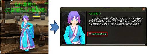 画像ギャラリー No.001のサムネイル画像 / 「TENKI」スキルポイント精製システム「元宵」を本日実装。記念イベントも