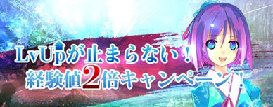 画像ギャラリー No.001のサムネイル画像 / 「TENKI」,特定の時間帯は獲得経験値が2倍に。レベルアップのチャンス