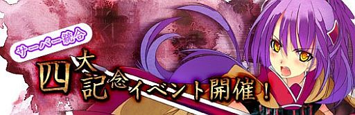 画像ギャラリー No.001のサムネイル画像 / 「TENKI」,四大記念イベントが開始。「金貨還元キャンペーン」など順次実施