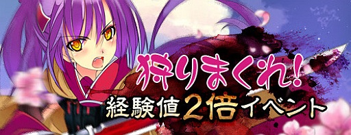 画像ギャラリー No.001のサムネイル画像 / 「TENKI」,特定の時間帯だけ獲得経験値が2倍に。1月23日まで
