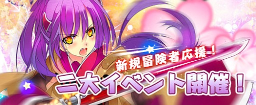 画像ギャラリー No.001のサムネイル画像 / 「TENKI」育成に役立つアイテムを配布する新規登録者向けキャンペーン