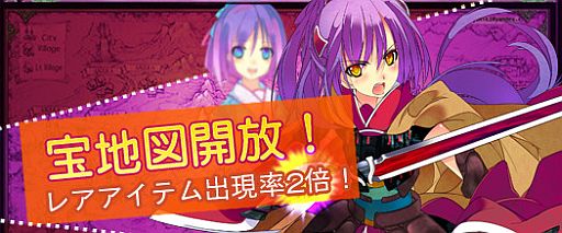 画像ギャラリー No.001のサムネイル画像 / 「TENKI」,チャージ額に応じて「王族の宝地図」を配布。レア出現率は2倍に