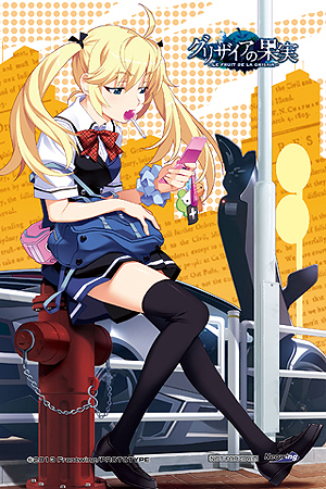 ꡼ No.017 | PSPADV֥ꥶβ̼ -LE FRUIT DE LA GRISAIA-פ221ȯ䡣ʬŵ䥷ḁ̊ꥸʥŵ