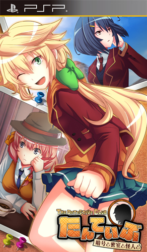 画像ギャラリー No.001のサムネイル画像 / ADV「たんていぶ」&「次の犠牲者」発売イベントを10月6日に秋葉原で開催