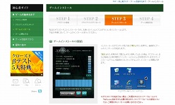 ���������꡼ No.003�Υ���ͥ������ / �֥楰�ɥ饷��ס�CBT�Υ����९�饤�����������۳��ϡ����������ȳ���