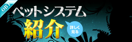 ꡼ No.001Υͥ / OBT»Ρ֥楰ɥ饷פϥܥ󥹥Ͳǽƥ򤷤ƼʬΥڥåȤ֤ˤ褦