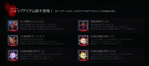 画像ギャラリー No.013のサムネイル画像 / 「ユグドラシル」,大型アップデート「冥界を統べし神 ハデス」2月29日に実施