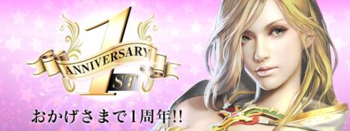 画像ギャラリー No.001のサムネイル画像 / 「ユグドラシル」で正式サービス1周年を記念した5つのイベントが本日スタート