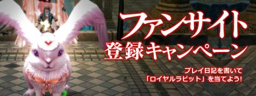 画像ギャラリー No.004のサムネイル画像 / 「ユグドラシル」で正式サービス1周年を記念した5つのイベントが本日スタート