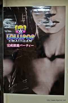 画像ギャラリー No.001のサムネイル画像 / 発売日も決定した「LOLLIPOP CHAINSAW」完成披露パーティーをレポート。日笠陽子さん,喜多村英梨さんらゲスト出演者へのインタビューも掲載