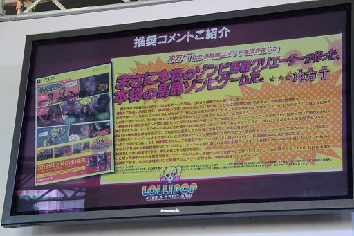 ꡼ No.012 | LOLLIPOP CHAINSAWפ񥭥Х󤬥ȡ饹ۥåѡޥ˥ե奢οĹ᤬̥Ϥľ˾Ҳ𤷤ڥ륹ơͤݡ 