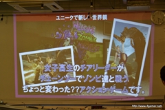画像集#008のサムネイル/「LOLLIPOP CHAINSAW」全国体験キャラバンが秋葉原で開催。須田剛一氏にWジュリエット，安田善巳氏も出演したイベントをレポート
