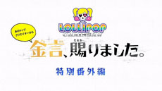 ꡼ No.001 | LOLLIPOP CHAINSAWפȡTOKYO JUNGLEפΥܤ¸ץ⡼ࡼӡֶޤֳԡפθ